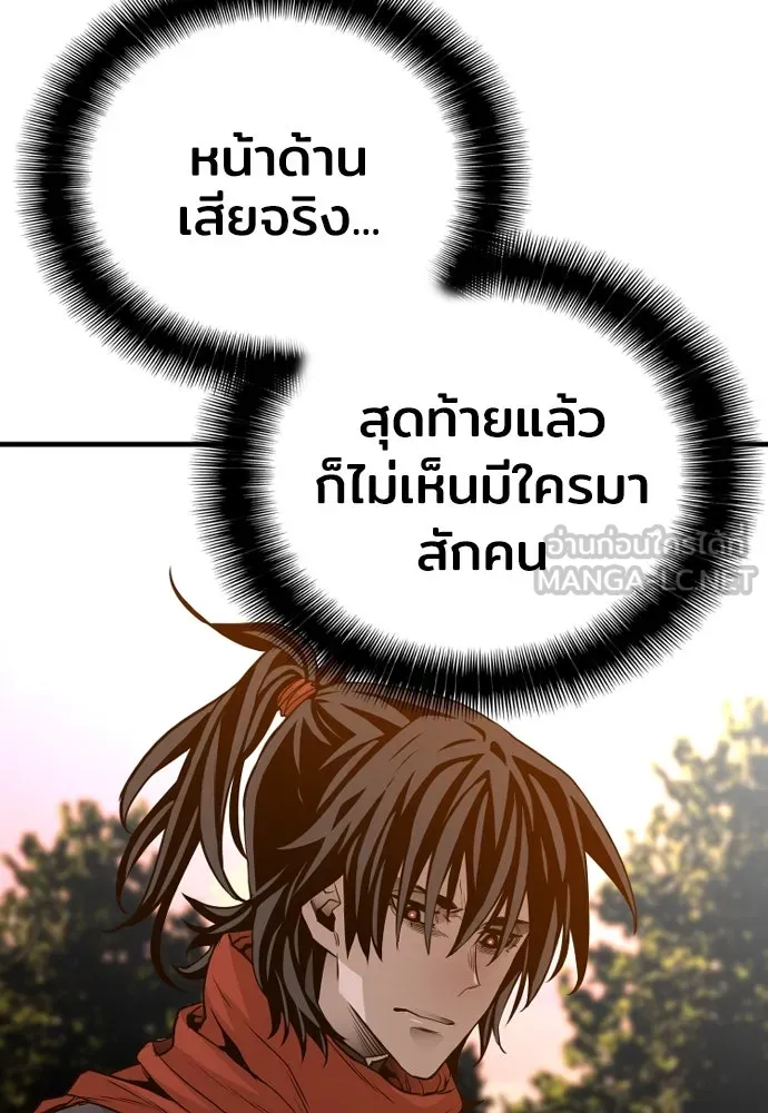 เส้นทางสู่เทพมาร ตอนที่ 2 รูปที่ 96