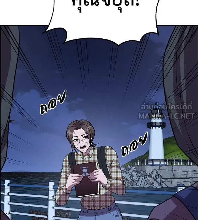 เรียกฉันว่าพระเจ้า ตอนที่ 51 รูปที่ 39