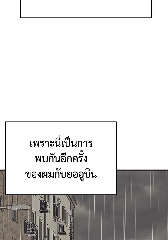 ช่วยเปลี่ยนฉันที ตอนที่ 298. ซีซัน 3 โซอินกุก 6 รูปที่ 121