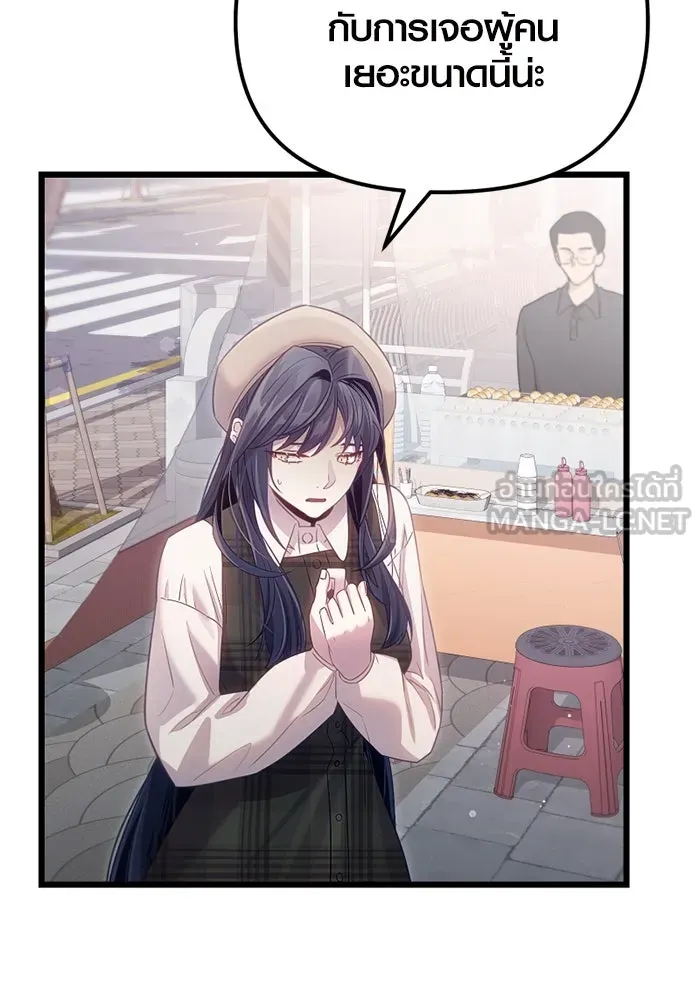 พลิกชะตาคว้าไอเทมระดับเทพ ตอนที่ 18 สิ่งที่อยากบอก รูปที่ 93