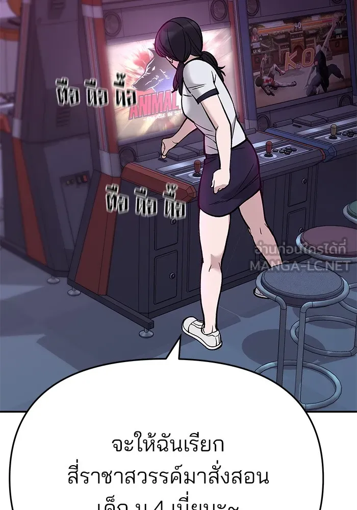 เลวฟาดเลว ตอนที่ 61 รูปที่ 75