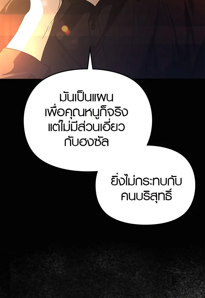 บันทึกรักลูกสาวเจ้าพ่อ ตอนที่ 41 รูปที่ 64