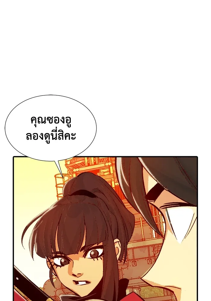 The Lone Necromancer ตอนที่ 26 รูปที่ 71