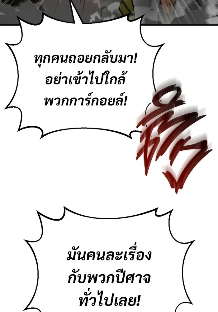 โกดังลับหลังโลกแตก ตอนที่ 77 รูปที่ 98
