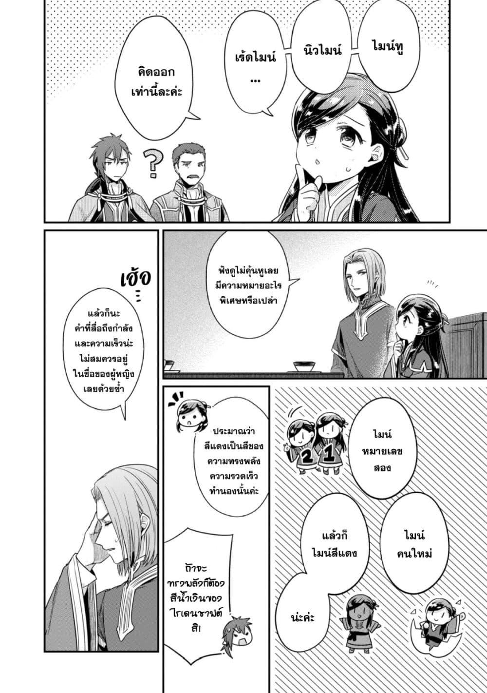 Manga-lc-com อ่านมังงะ อ่านการ์ตูน ออนไลน์ ฟรี Honzuki no Gekokujou Part 2 ตอนที่ 1 2 3 4 5 6 7 8 9 10 11 12 13 14 ฟรี ไม่มีโฆษณา Manga-lc - อ่าน มังงะ อ่าน การ์ตูน ออนไลน์ อ่านมังงะ ฟรี