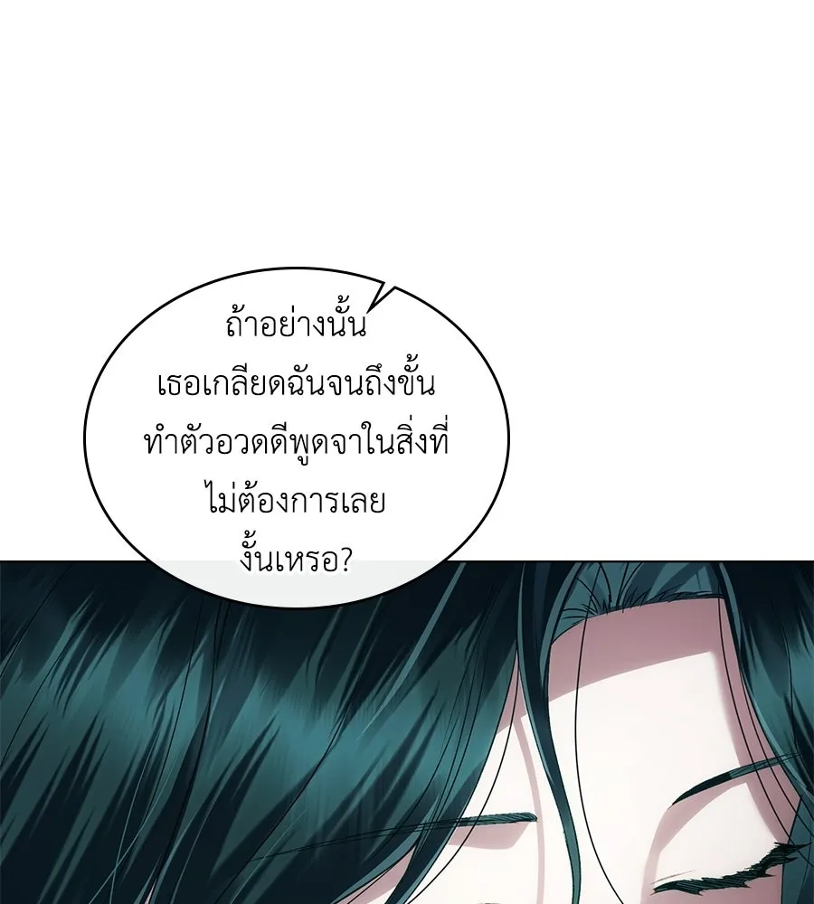 เล่ห์รักชนชั้นสูง ตอนที่ 66 รูปที่ 61