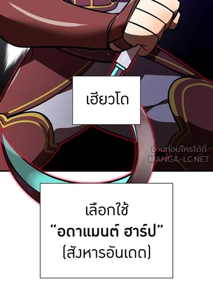 เพลเยอร์เลือดเทวะ ตอนที่ 84 รูปที่ 85