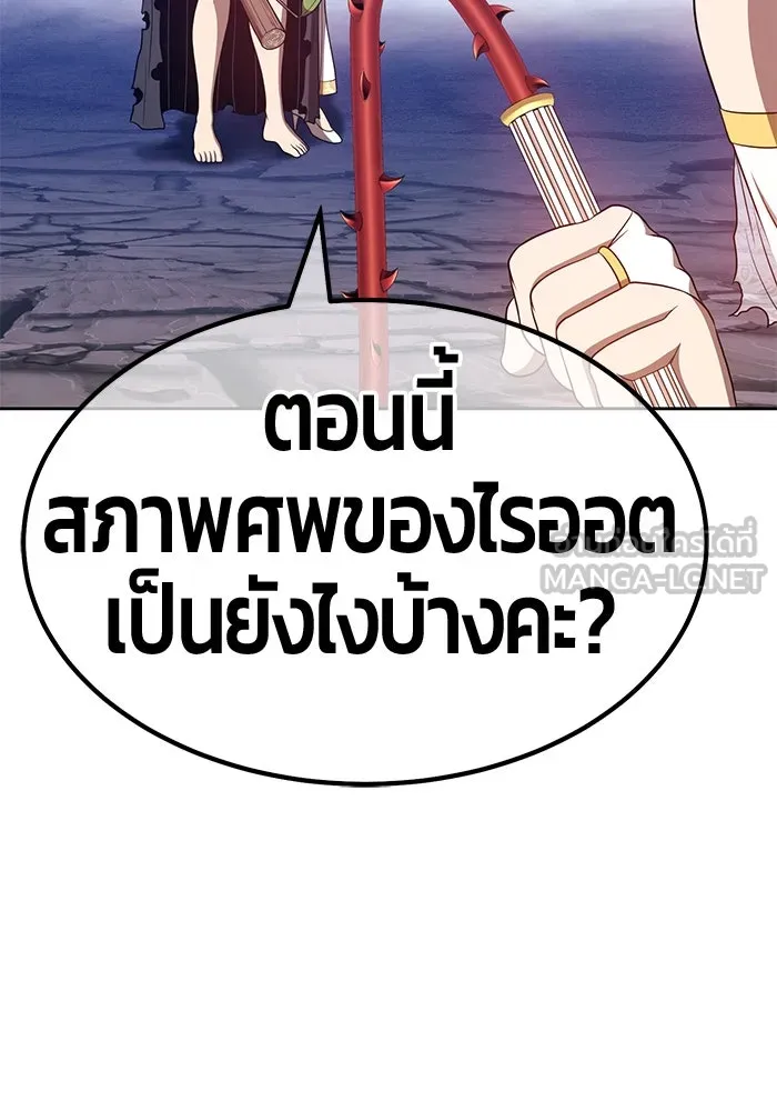 +99 ท่อนไม้พร้อมบวก ตอนที่ 56 รูปที่ 228