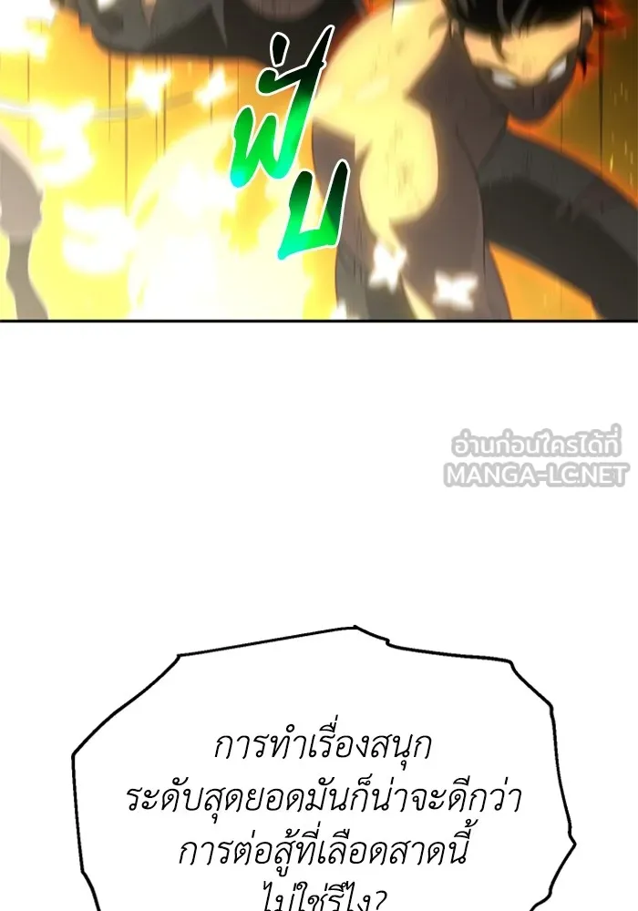 อดีตบอสหอคอย ตอนที่ 34 รูปที่ 78