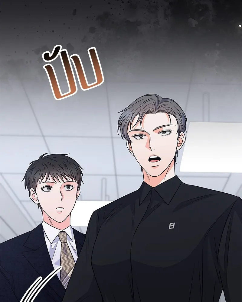 แด่ความเกลียดชัง ตอนที่ 41 รูปที่ 29