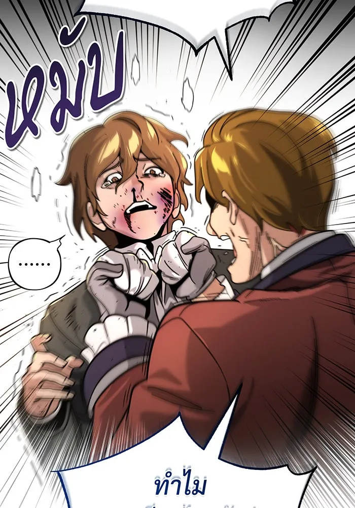 จอมเวทเกิดใหม่ในรอบ 66666 ปี ตอนที่ 102 รูปที่ 65