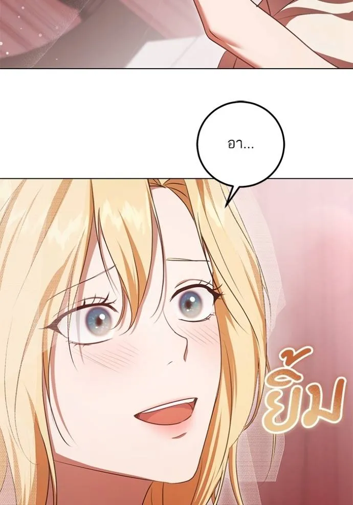 ทางหลุดพ้นของ ตอนที่ 71 รูปที่ 16