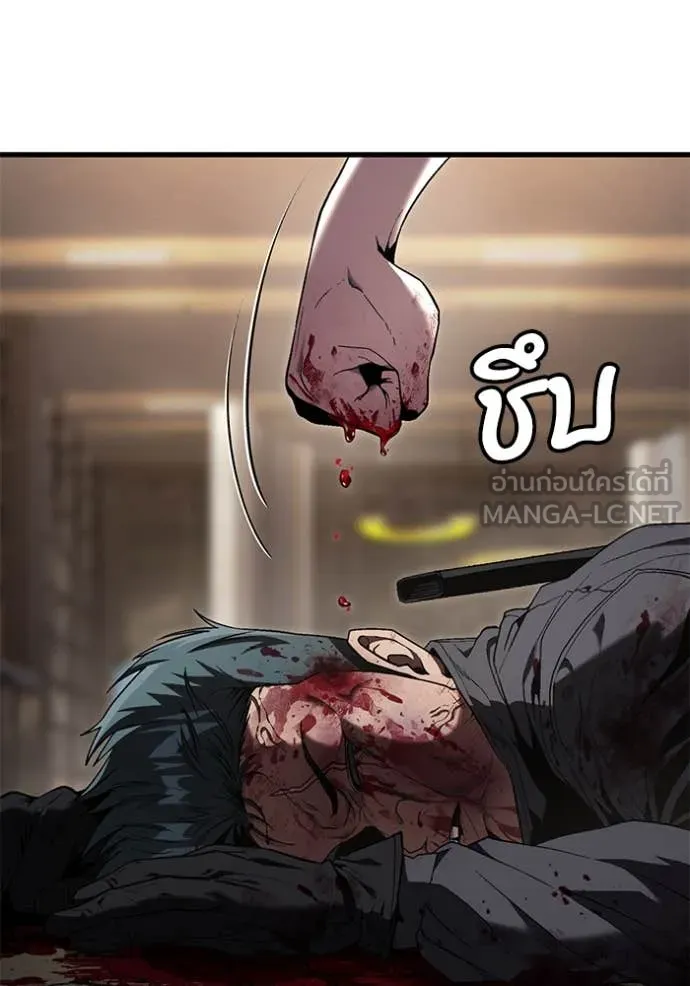 สนิมเชือดเลือดสาด ตอนที่ 50 รูปที่ 71