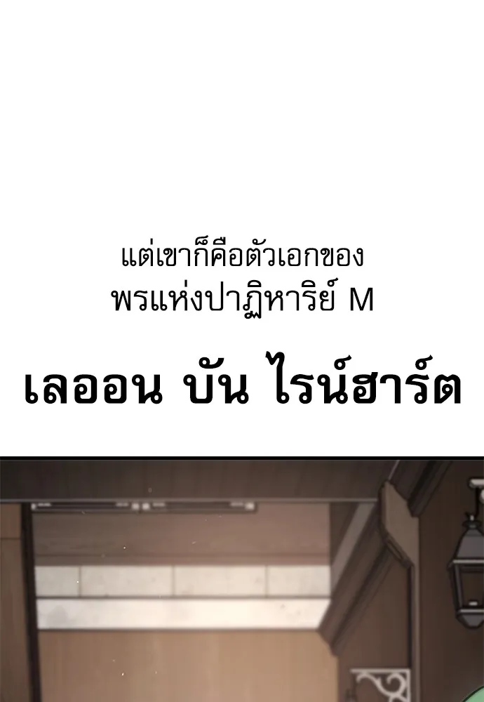 ชำแหละอะคาเดมีด้วยมีดแล่ปลา ตอนที่ 9 ออดิทอเร ดา ซิซิลเลีย (1) รูปที่ 10