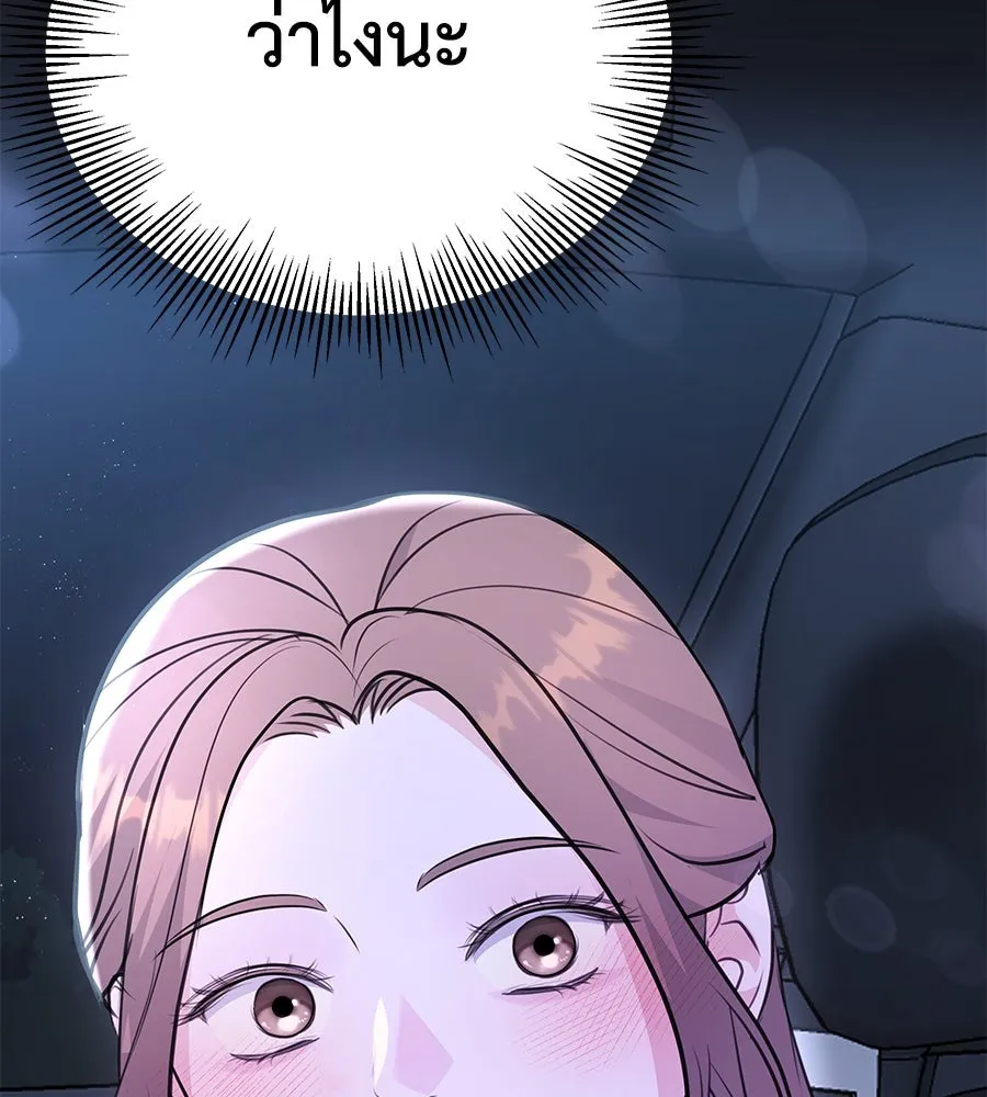 คิมหันต์นิรันดร ตอนที่ 32 รูปที่ 8