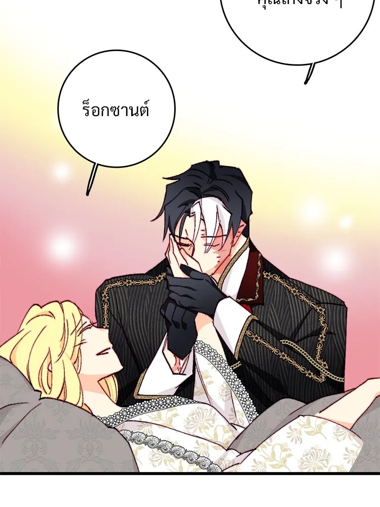 Bring the Love ตอนที่ 149 รูปที่ 94