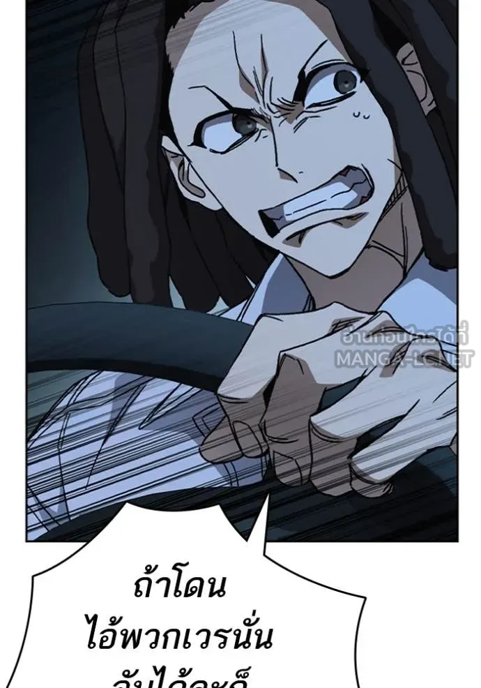 Study Group ตอนที่ 292 รูปที่ 141