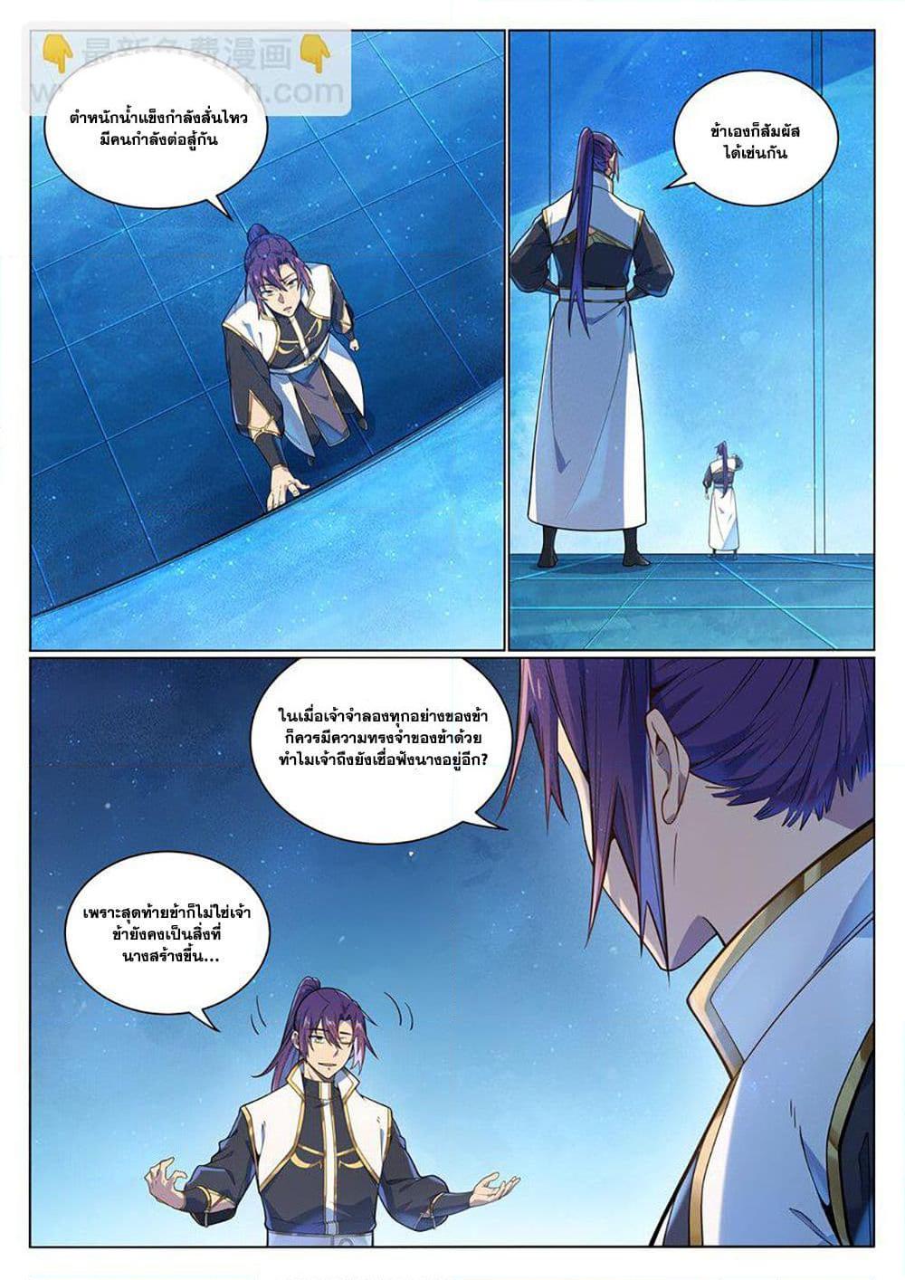 Manga-lc-com อ่านมังงะ อ่านการ์ตูน ออนไลน์ ฟรี Bailian Chengshen ตอนที่ 1 2 3 4 5 6 7 8 9 10 11 12 13 14 ฟรี ไม่มีโฆษณา Manga-lc - อ่าน มังงะ อ่าน การ์ตูน ออนไลน์ อ่านมังงะ ฟรี