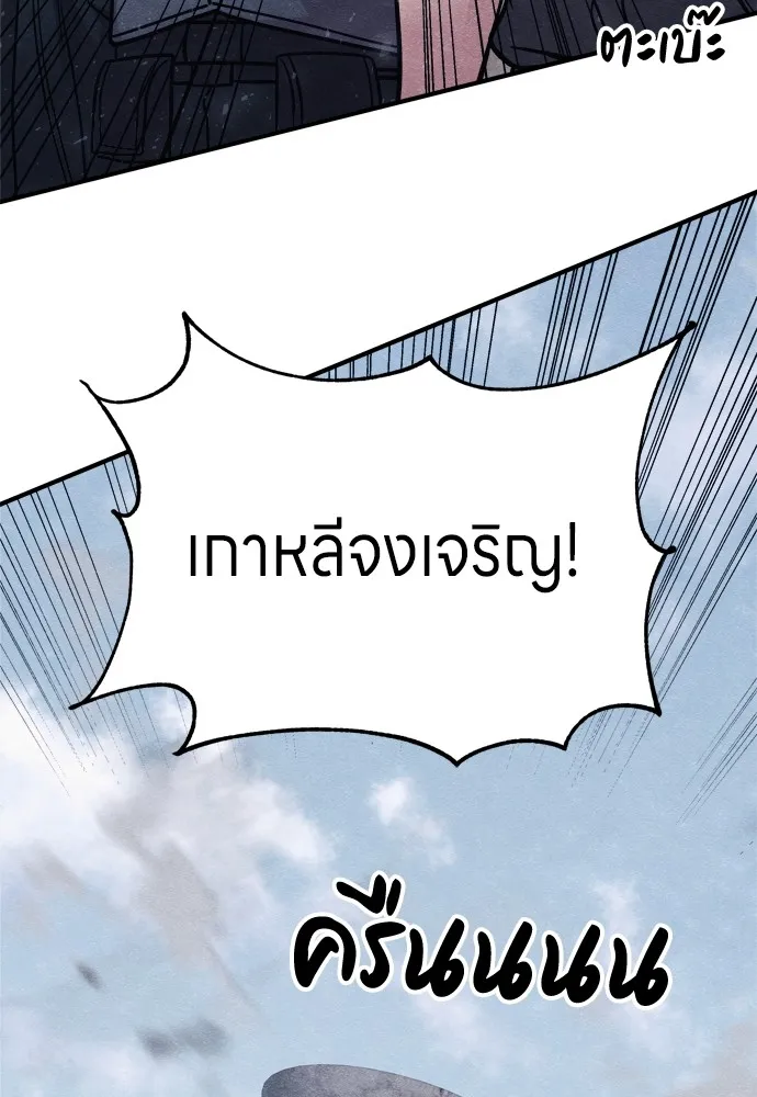 Zombie X Slasher ตอนที่ 28 รูปที่ 76