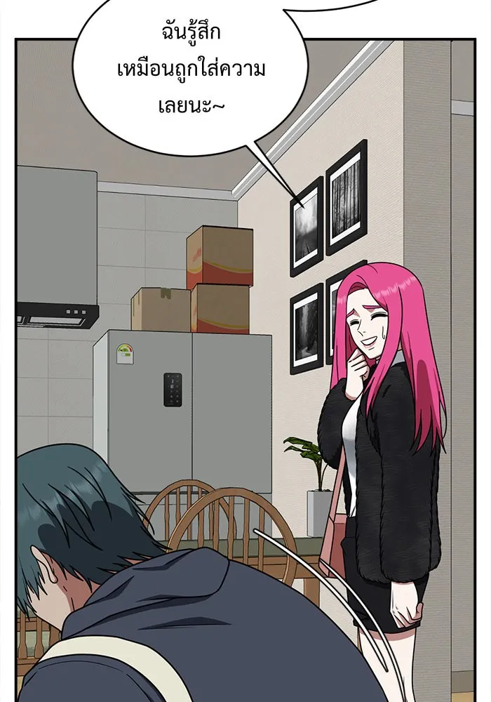 ช่วยเปลี่ยนฉันที ตอนที่ 136. ฮานายอง 9 รูปที่ 41