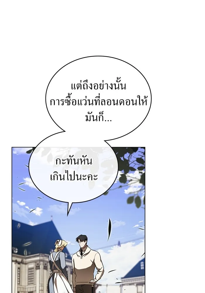 กู้ชีวิตลิขิตท่านเอิร์ล ตอนที่ 43 รูปที่ 7