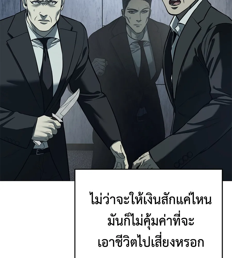 มัจจุราชชุดแดง ตอนที่ 5 รูปที่ 58
