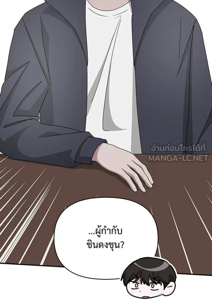 ฉันเนี่ยนะ ตอนที่ 42 รูปที่ 37