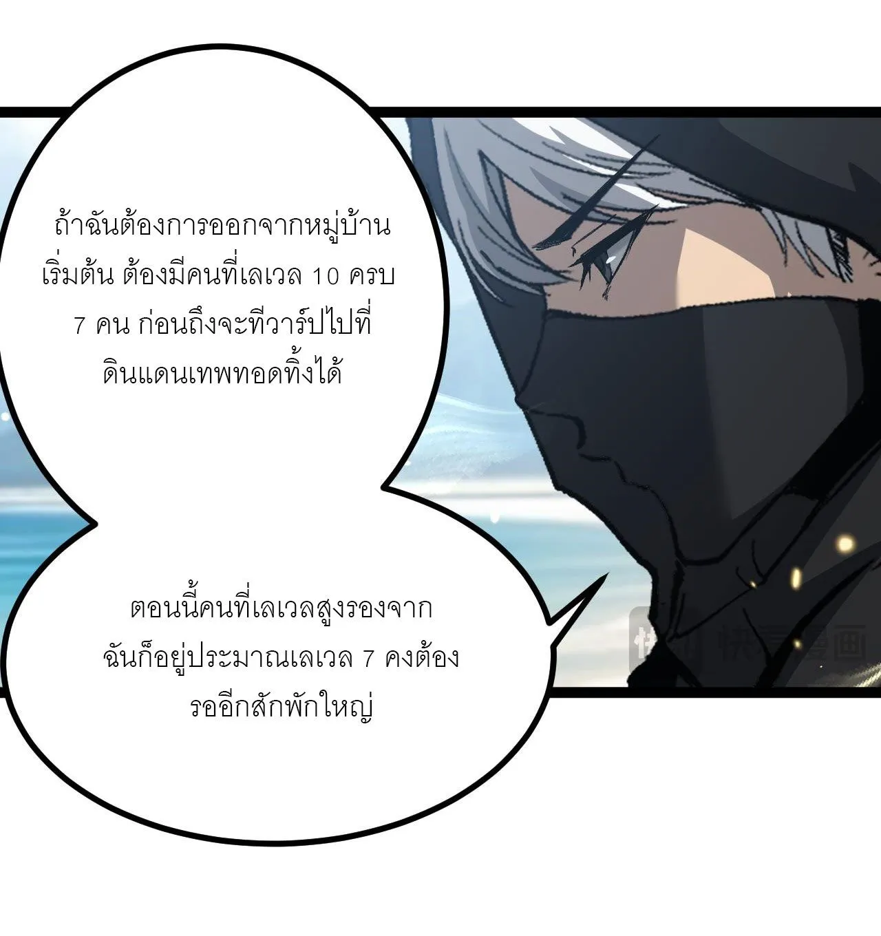God-level Assassin_ I Am the Shadow น_กฆ_าระด_บเทพ ข_าค_อเงาม_ด ตอนที่ ตอนที่ 18 รูปที่ 33