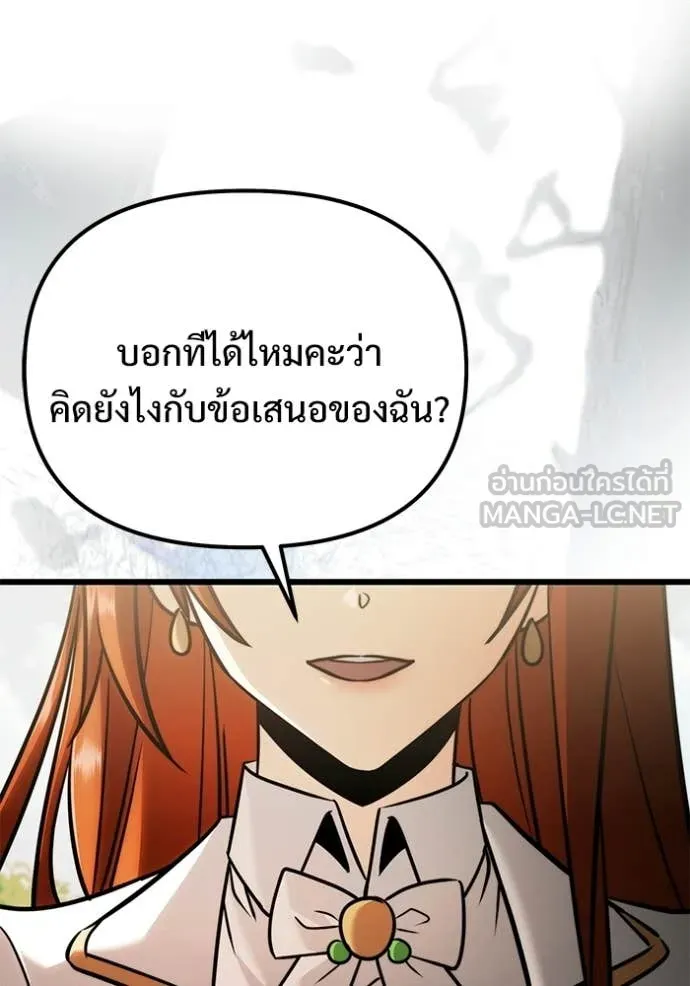 อัศวินดำล่าท้าเวลา ตอนที่ 130 รูปที่ 29