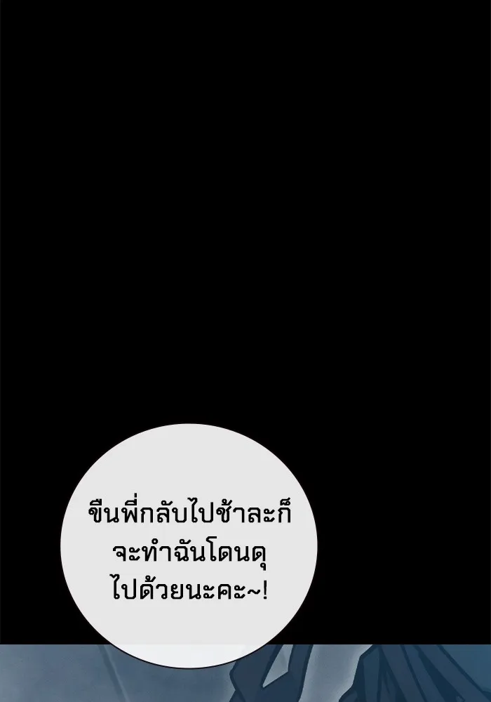 เยาวชนคนคุก ตอนที่ 17 รูปที่ 128