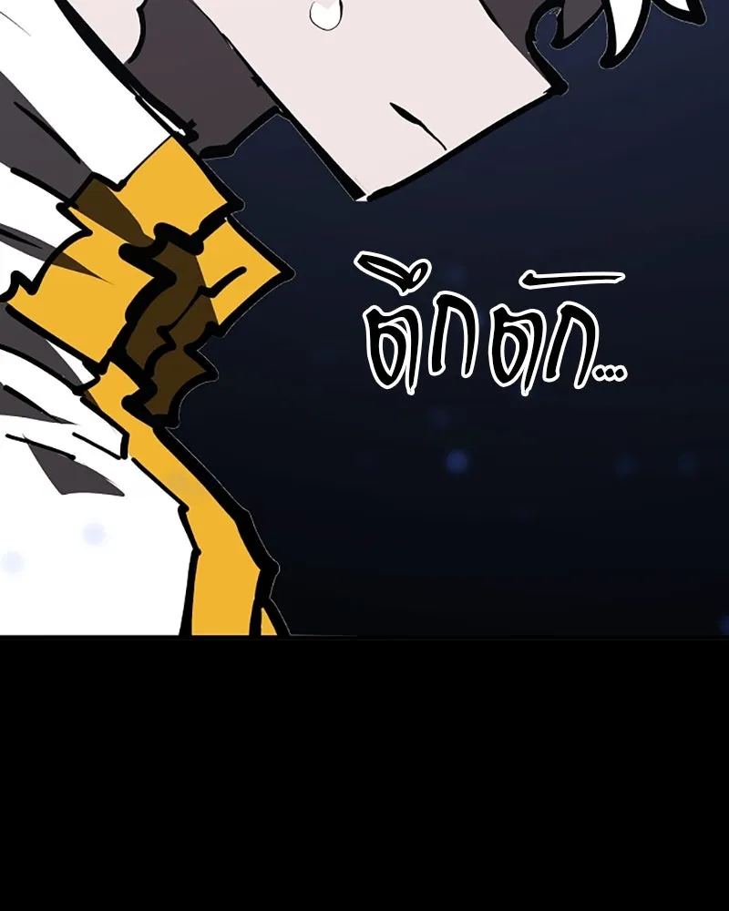 Player ตอนที่ 150 รูปที่ 16