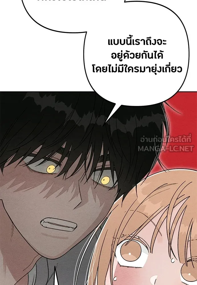 เป็นวัยรุ่นมันเหนื่อย ตอนที่ 107 รูปที่ 45