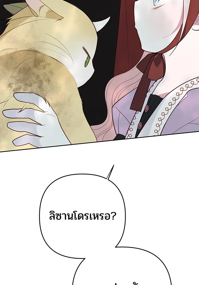 หนูน้อยทรราช ตอนที่ 112 รูปที่ 56