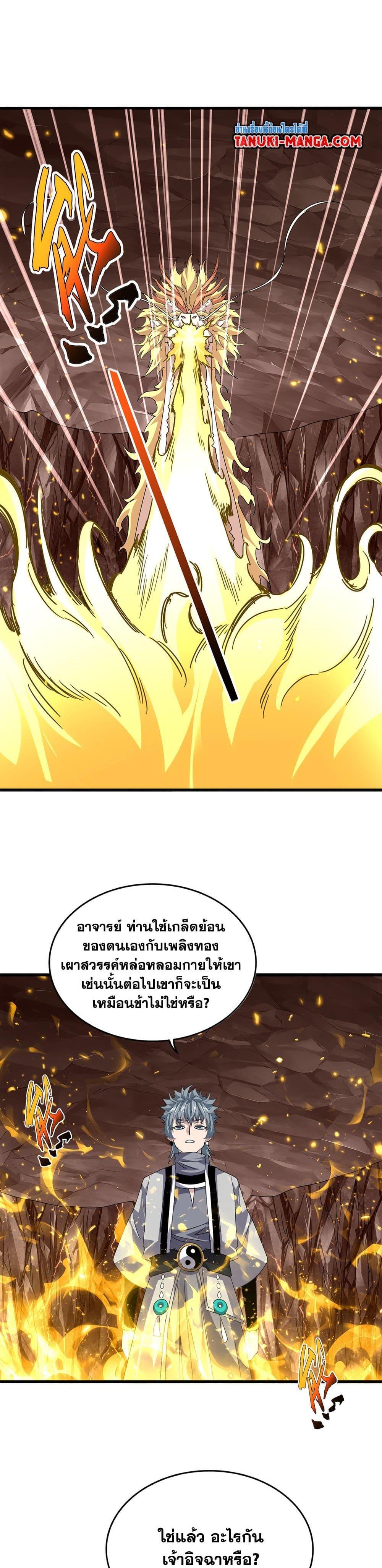 Manga-lc-com อ่านมังงะ อ่านการ์ตูน ออนไลน์ ฟรี Magic Emperor ตอนที่ 1 2 3 4 5 6 7 8 9 10 11 12 13 14 ฟรี ไม่มีโฆษณา Manga-lc - อ่าน มังงะ อ่าน การ์ตูน ออนไลน์ อ่านมังงะ ฟรี