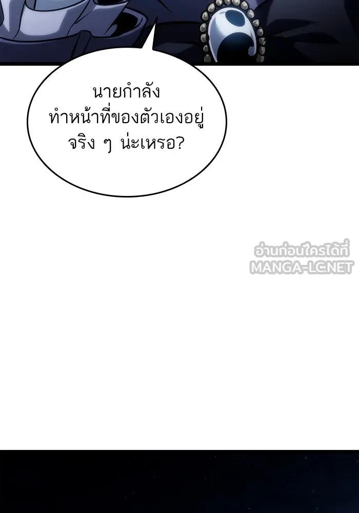 หลังวันสิ้นโลก ตอนที่ 116 รูปที่ 132