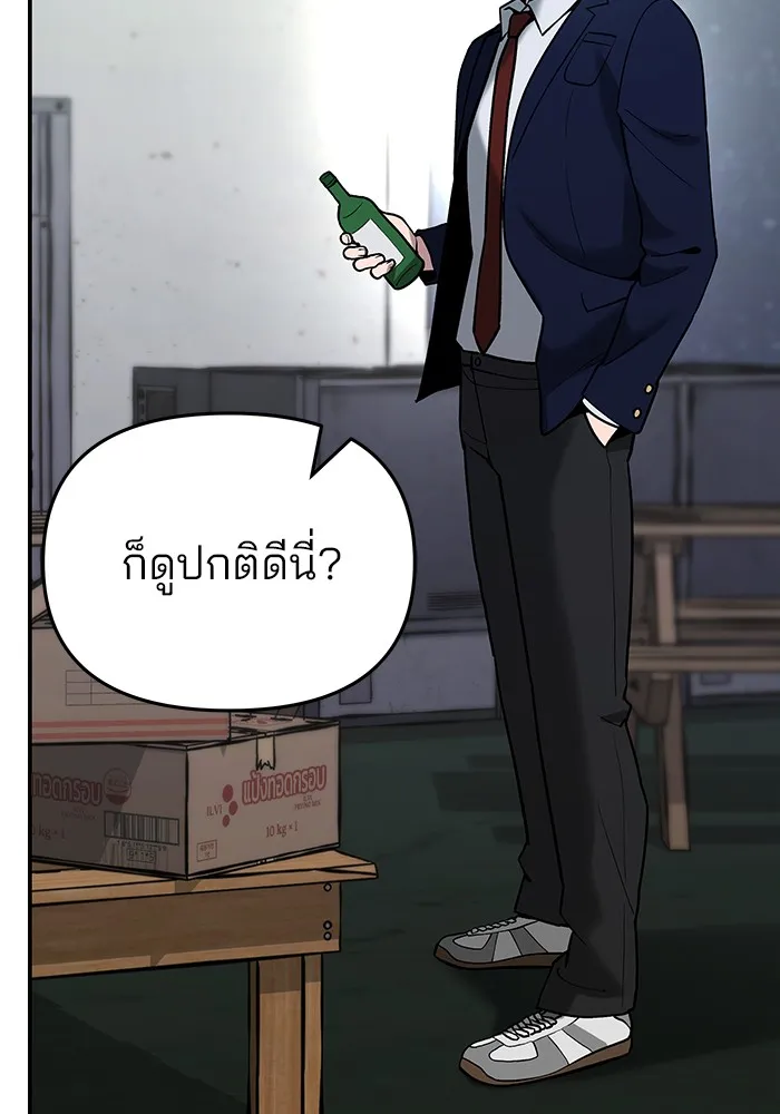 เลวฟาดเลว ตอนที่ 54 รูปที่ 89
