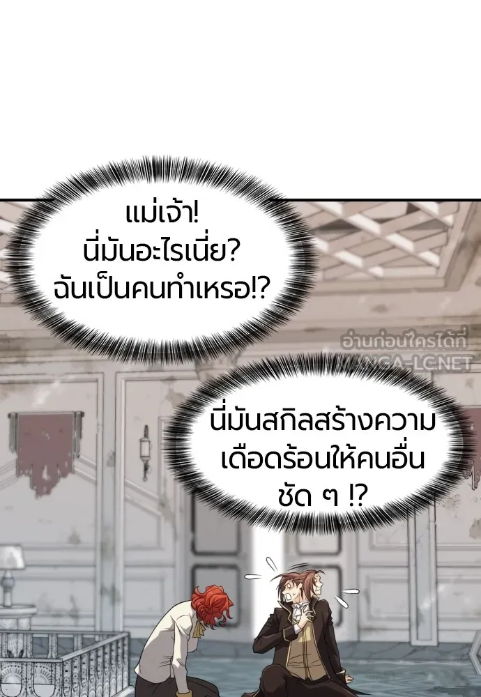 ยอดสถาปนิกผู้พิทักษ์อาณาจักร ตอนที่ 46 รูปที่ 54