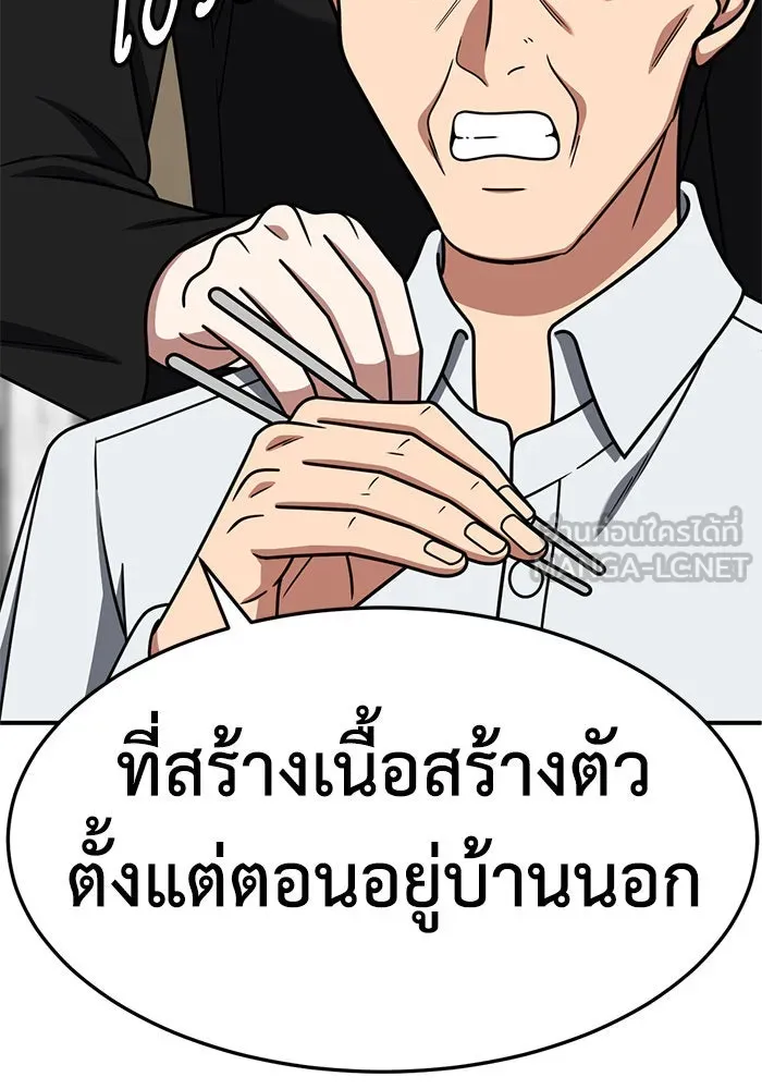 ช่วยเปลี่ยนฉันที ตอนที่ 236. ซีซัน 2 โจเยบิน 18 รูปที่ 48