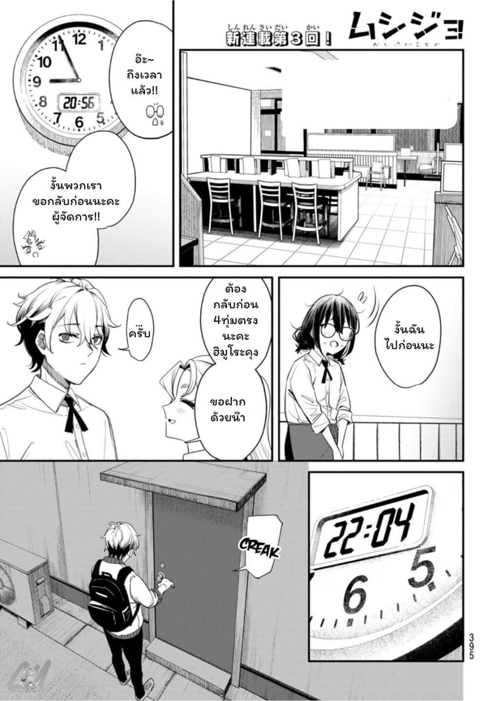 Manga-lc-com อ่านมังงะ อ่านการ์ตูน ออนไลน์ ฟรี Mushijo ตอนที่ 1 2 3 4 5 6 7 8 9 10 11 12 13 14 ฟรี ไม่มีโฆษณา Manga-lc - อ่าน มังงะ อ่าน การ์ตูน ออนไลน์ อ่านมังงะ ฟรี