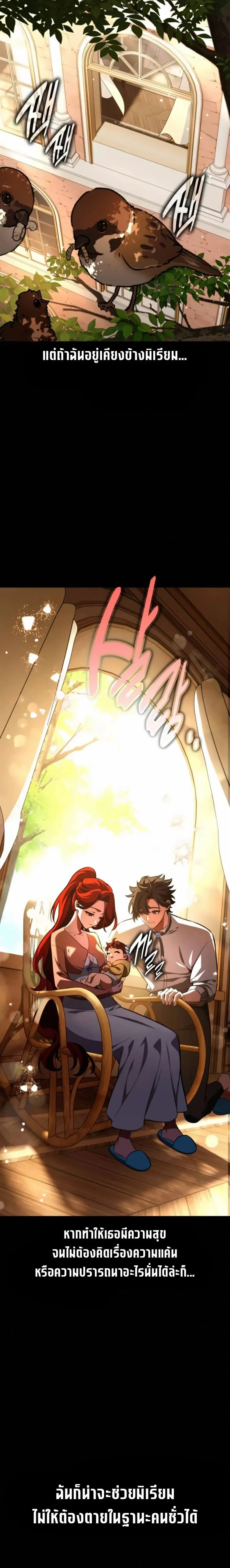 I Killed an Academy Player เม_อผมอยากฆ_าเพลเยอร_ ตอนที่ ตอนที่ 105 รูปที่ 2