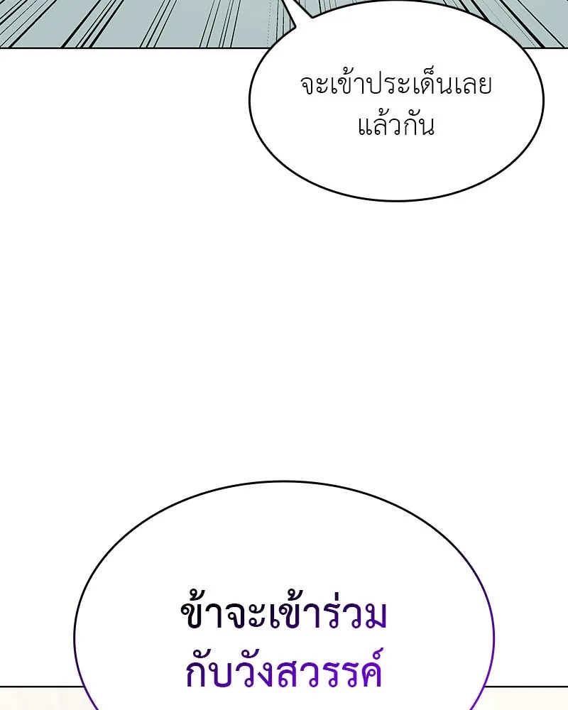 เกิดอีกทีเป็นว่าที่ประมุขลัทธิมาร ตอนที่ 110 รูปที่ 226