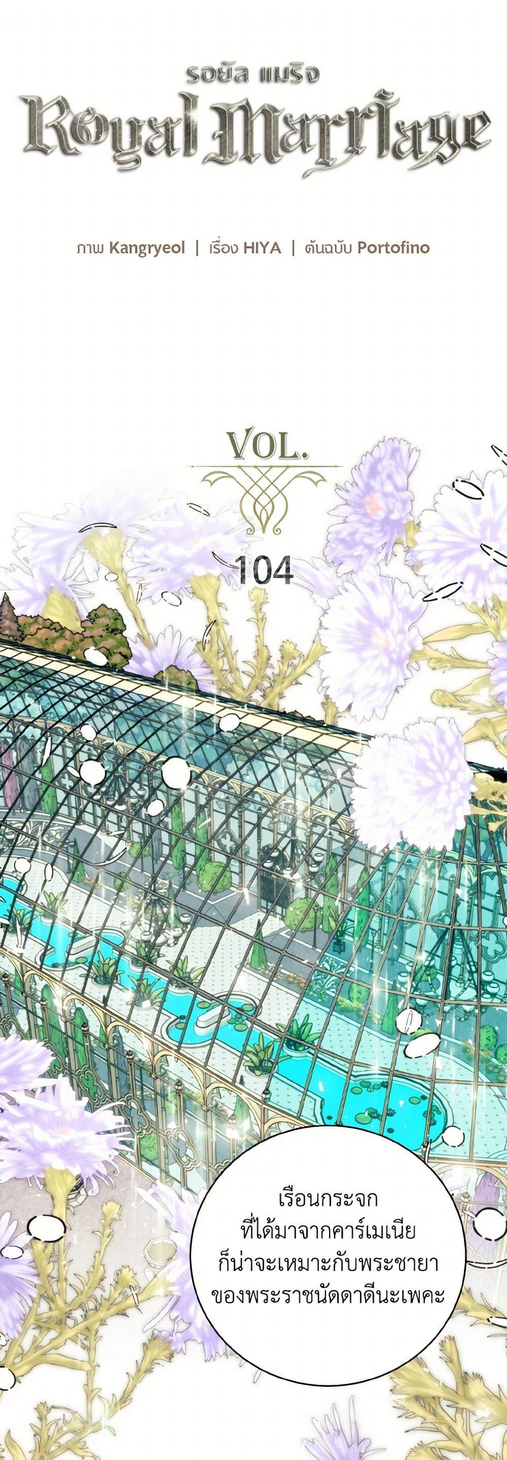Manga-lc-com อ่านมังงะ อ่านการ์ตูน ออนไลน์ ฟรี Royal Marriage ตอนที่ 1 2 3 4 5 6 7 8 9 10 11 12 13 14 ฟรี ไม่มีโฆษณา Manga-lc - อ่าน มังงะ อ่าน การ์ตูน ออนไลน์ อ่านมังงะ ฟรี