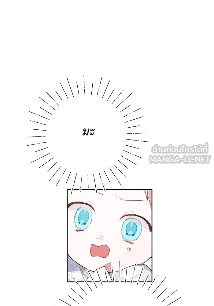 หนูน้อยทรราช ตอนที่ 3 รูปที่ 3