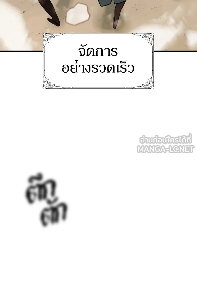 ยอดสถาปนิกผู้พิทักษ์อาณาจักร ตอนที่ 34 รูปที่ 72
