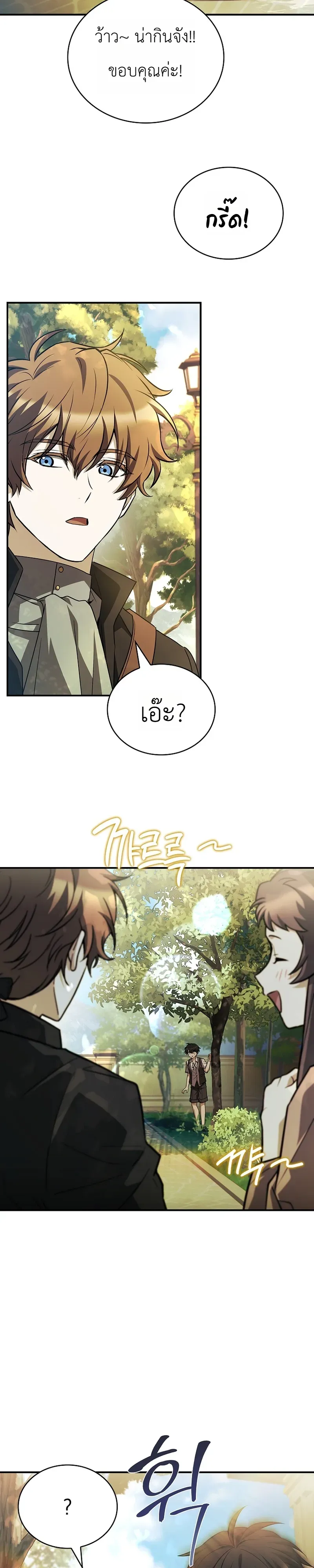 To Hell with Being Heir_ I_m going to Heal ช_างห_วตำแหน_งทายาทส_ ฉ_นขอไปใช_ช_ว_ตช_ลๆด_กว_า ตอนที่ ตอนที่ 10 รูปที่ 34