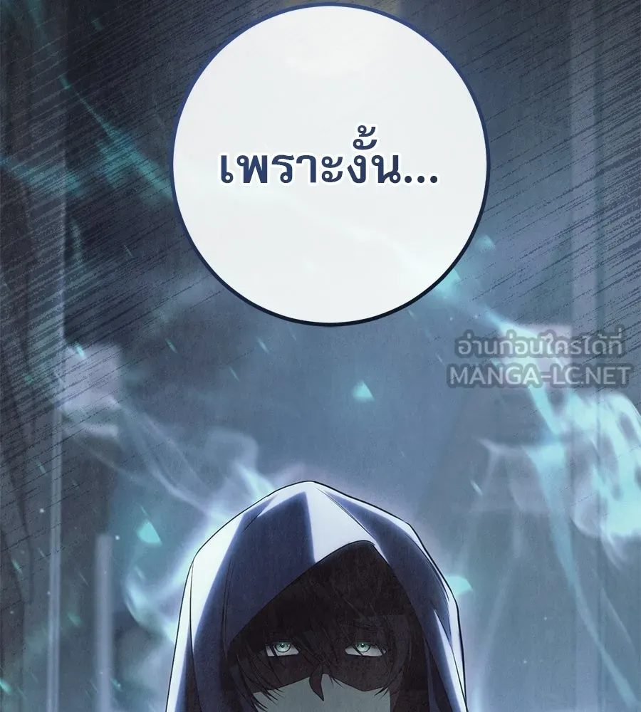 เรือนจำรัก ตอนที่ 86 รูปที่ 108