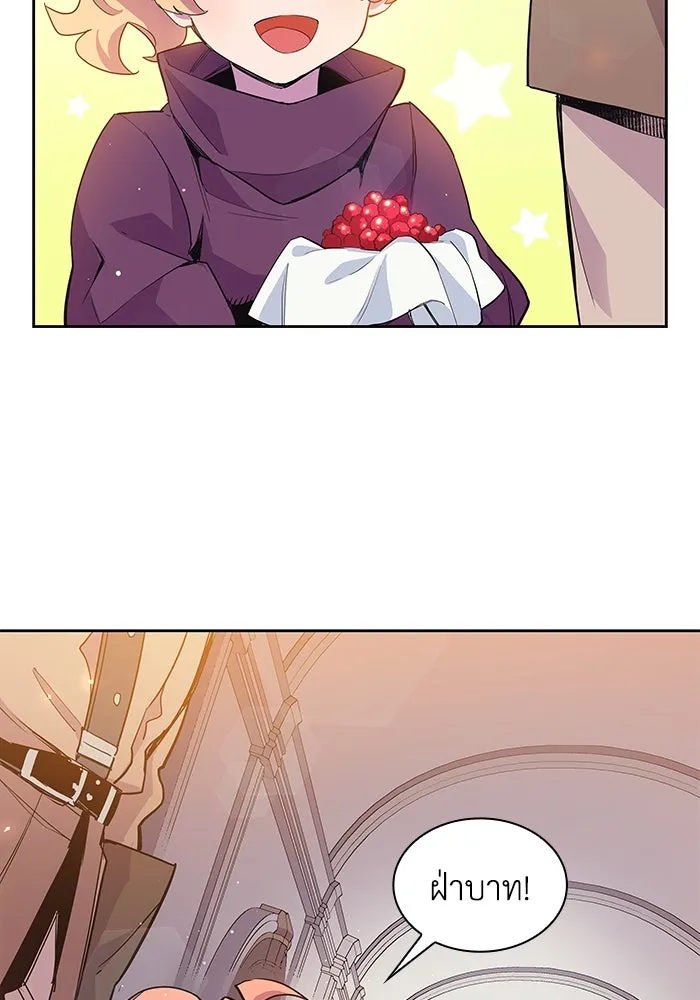 ฟิลเลียโรเซ่กับคำทำนายแห่งมงกุฎหนาม ตอนที่ 15 รูปที่ 49