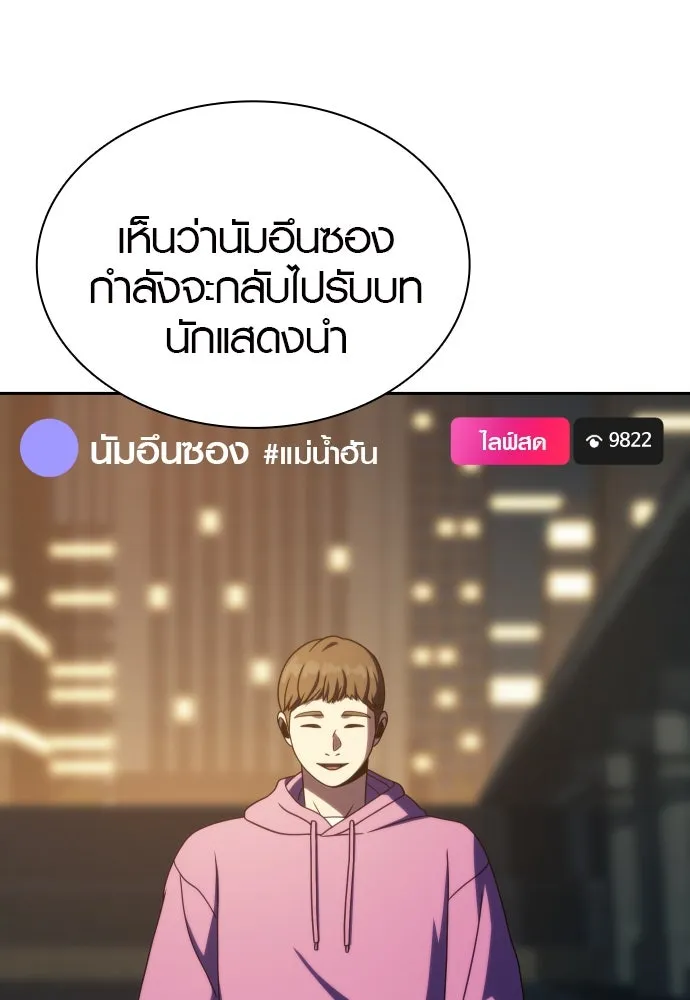 นักรบแช่แข็ง ตอนที่ 34 รูปที่ 103