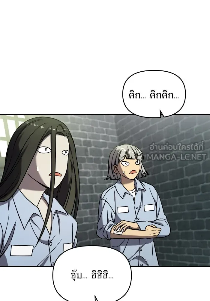 วายร้ายก็อยากมีรัก ตอนที่ 74 รูปที่ 57