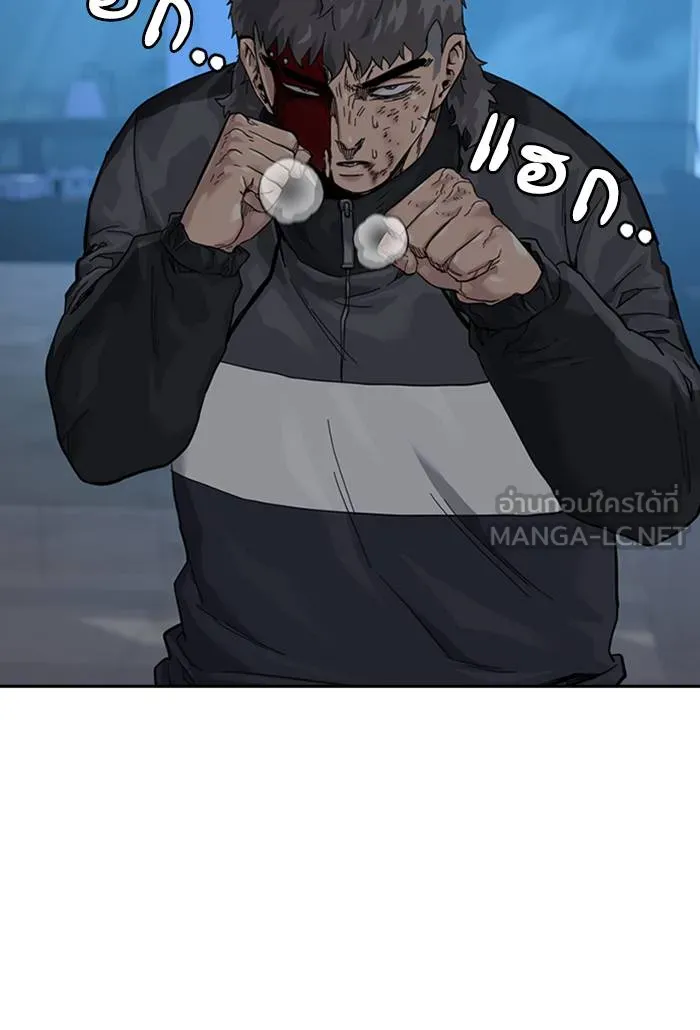 To not die ตอนที่ 60 รูปที่ 126